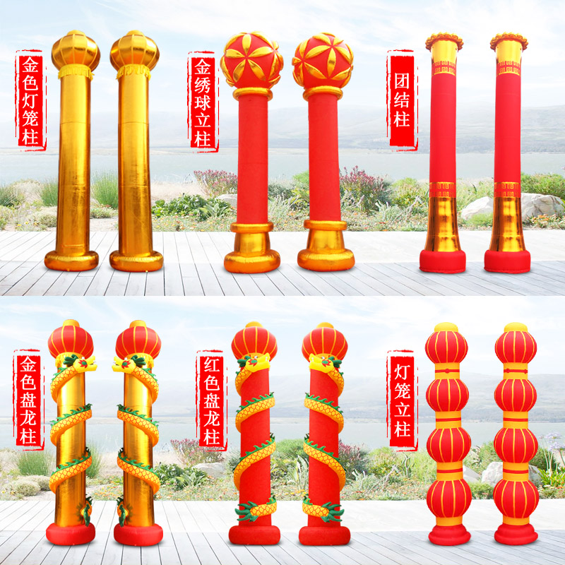 开业盘龙立柱 红白喜事灯笼气柱子庆典团结柱婚庆充气立柱拱门气在类目 节庆用品/礼品, 婚庆布景/道具, 拱门中 - 来自Buy2taobao.com提供专业的淘宝代购服务