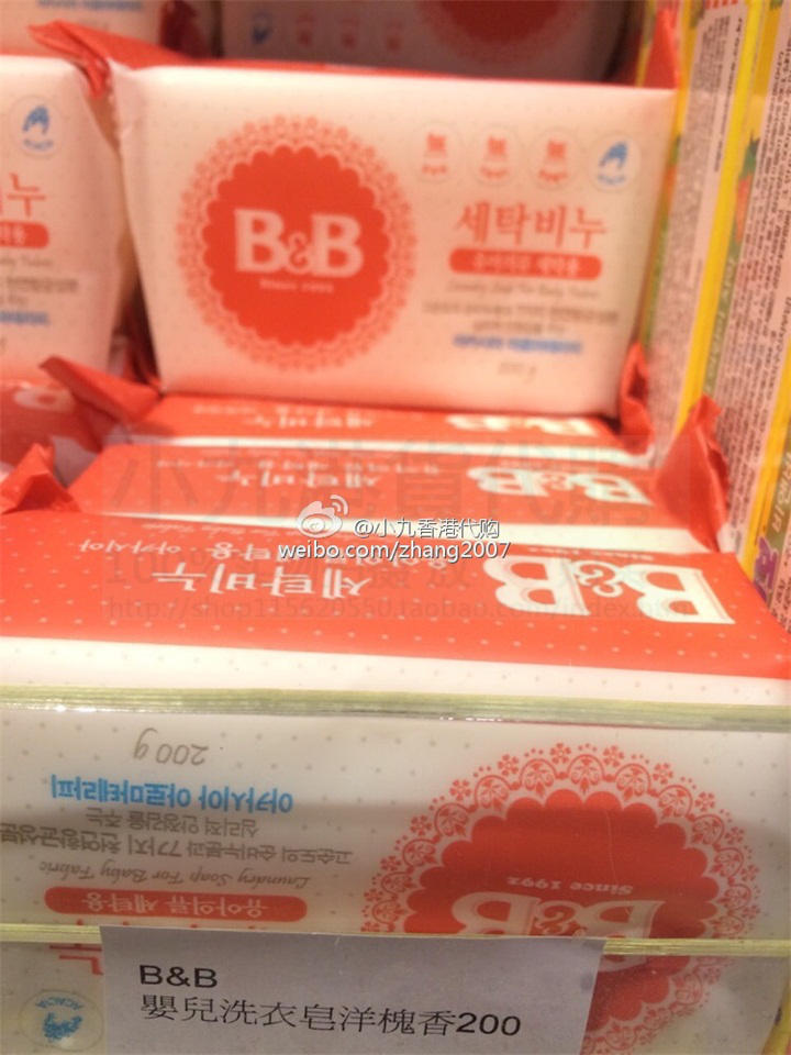 香港代购 正品保宁B&B新生婴儿洗衣皂BB儿童皂衣物清洗皂200g在类目 尿片/洗护/喂哺/推车床, 清洁液/洗衣液/柔顺剂, 宝宝洗衣皂中 - 来自Buy2taobao.com提供专业的淘宝代购服务
