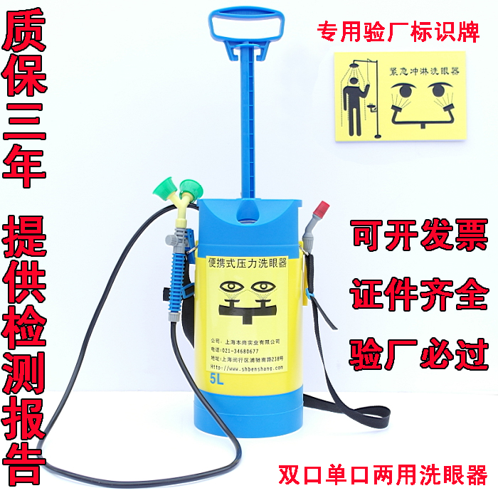 5L Audit portable Removable Urgent Shower Eyewash Desktop Manufactor Direct sellingin the Hardware/Tool , Construction of protection , Eye,Face Protection , Emergency shower and eyewash equipment category - from Buy2taobao.com to provide professional Taobao agent buy service