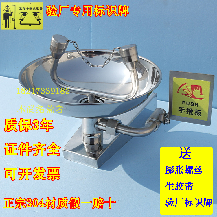 上海貨全304不鏽鋼挂壁式洗眼器 假壹賠十挂牆式雙口驗廠洗眼器在類目 五金/工具, 施工保護, 眼部、面部防護, 緊急衝淋裝置及洗眼器中 - 來自Buy2taobao.com提供專業的淘寶代購服務