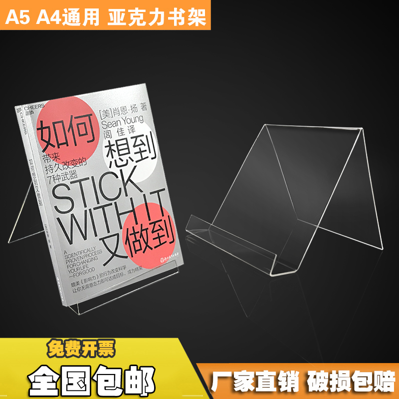亚克力书架 定做书店透明书立绘本摆台陈列架 a4书本展示架支架|msdalam kategori Kamus elektronik/buku kertas elektronik/alat tulis, perumahan/perkara yang dipaparkan, Stand News/pendirian paparan - dari Buy2taobao.com untuk memberikan perkhidmatan ejen Taobao profesional membeli