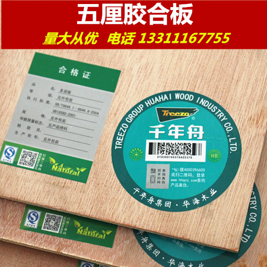 千年舟E1级5mm杨木芯多层板胶合板三夹板五厘板三合板衣柜背板在类目 基础建材, 板材, 胶合板中 - 来自Buy2taobao.com提供专业的淘宝代购服务