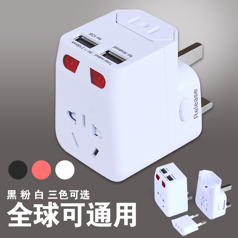 万能转换插头电源usb插座转换器 英标欧标多功能全球通出国转换头在类目 电子/电工, 接线板/插头, 转换插头中 - 来自Buy2taobao.com提供专业的淘宝代购服务