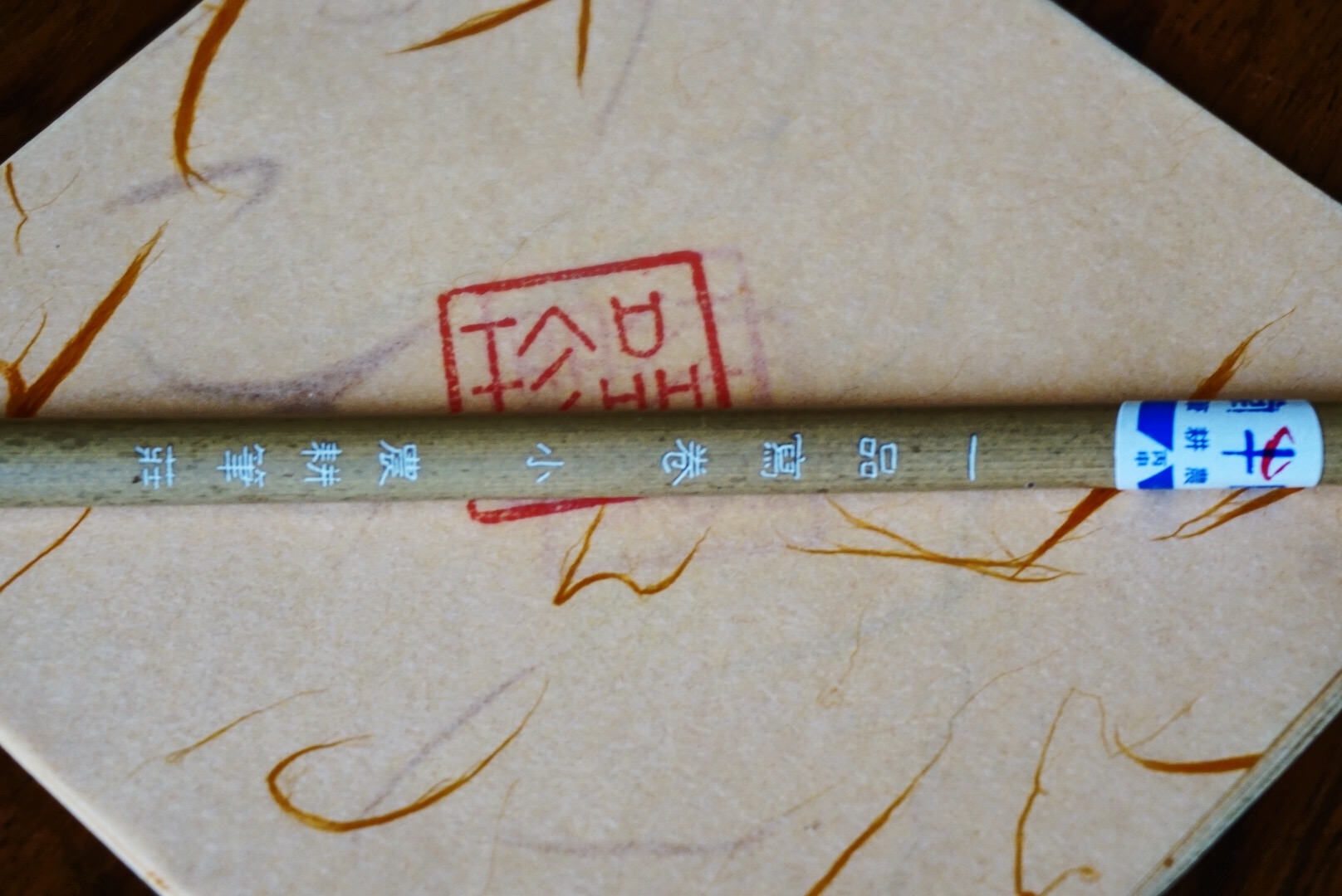 一品写卷 小号 中国十大名笔 邹氏农耕笔庄在类目 电子词典/电纸书/文化用品, 画具/画材/书法用品, 毛笔中 - 来自Buy2taobao.com提供专业的淘宝代购服务
