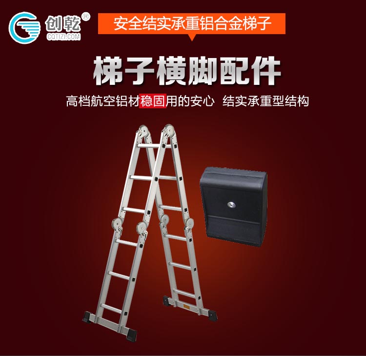 多种大关节 梯具厂家直销铝合金梯子横脚及各种配件伸缩梯关节套在类目 居家日用, 家用五金工具, 家用梯中 - 来自Buy2taobao.com提供专业的淘宝代购服务