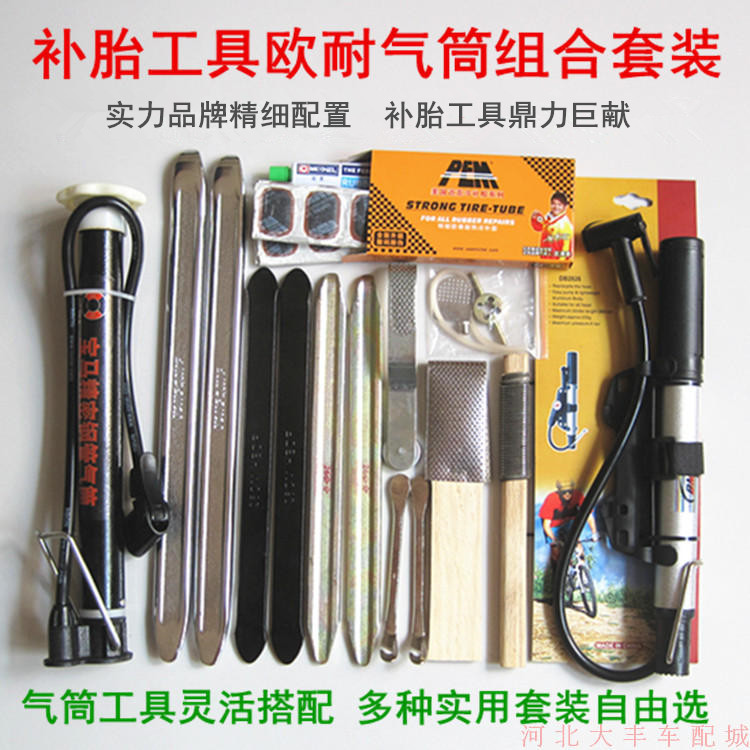 Electric vehicle Bicycle Tire tool European resistance Portable Inflator repair Motorcycle tyre Cold glue a complete set suitin the Bike/Riding equipment/Parts and Accessories , Bicycle repair tools , More repair tool category - from Buy2taobao.com to provide professional Taobao agent buy service