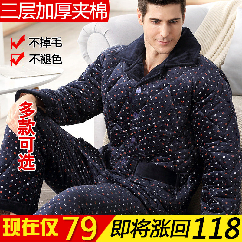 冬季男士睡衣三层加厚珊瑚绒夹棉青年法兰绒家居服加肥加大码套装