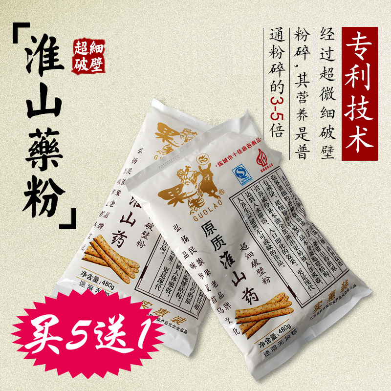 正品熟淮山药粉 怀山药粉铁棍山药粉 另售纯首乌粉熟薏仁芡实粉在类目 咖啡/麦片/冲饮, 天然粉粉食品中 - 来自Buy2taobao.com提供专业的淘宝代购服务