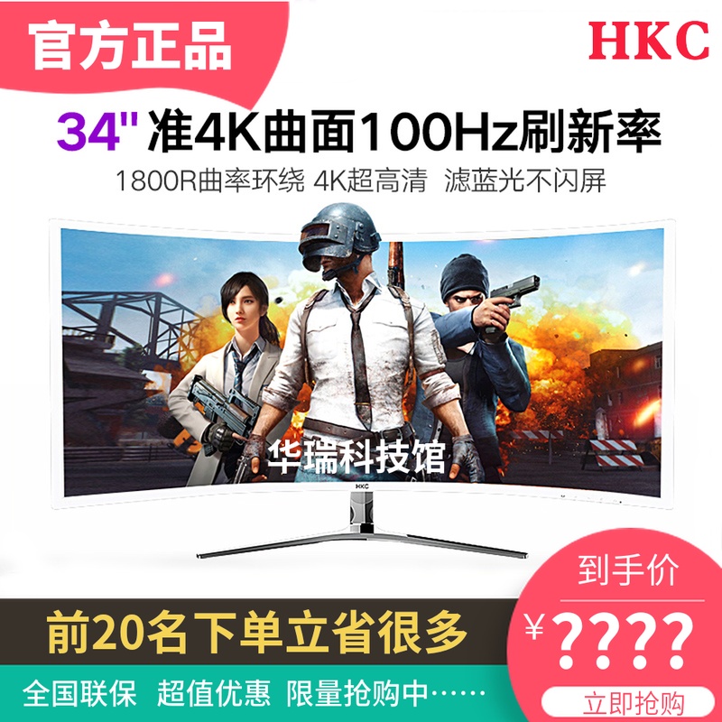 Special Offer HKC C340 34 inch 100Hz Curved fish screen 21 :9 gaming 32 accurate 4k Graphoscope 35in the Computer Hardware/Monitor/Computer Peripherals , Monitor category - from Buy2taobao.com to provide professional Taobao agent buy service