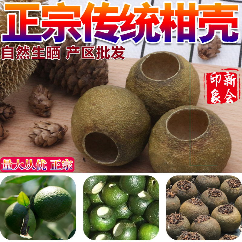 Orthodox school Xinhui indigo plant Red shell Orange skin Orange self-control Pu'er tea traditionin the Snacks/Nuts/Specialty , Confection/Class dates/Plum/Dried fruit , Citrus category - from Buy2taobao.com to provide professional Taobao agent buy service