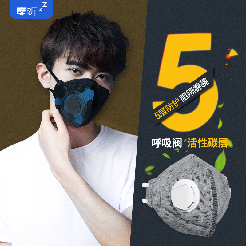 Listen zero Breathing valve protect Mask Anti-fog and haze KN95 Dust Riding protect dustproof Mask 2in the Home Daily , Protective Equipment , Masks category - from Buy2taobao.com to provide professional Taobao agent buy service