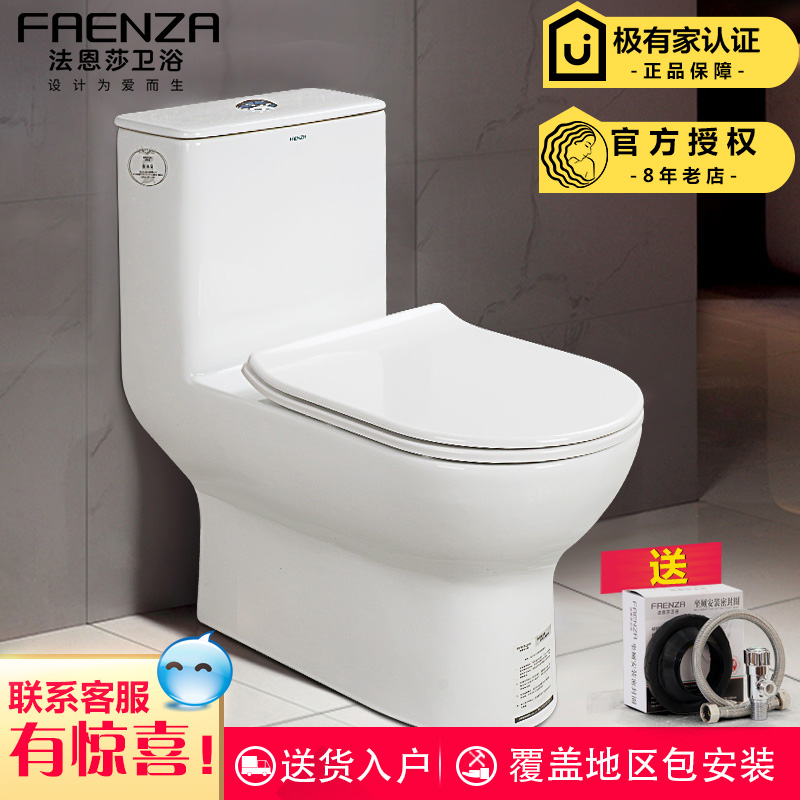 法恩莎马桶坐便器家用卫生间虹吸式节水防臭陶瓷马桶FB16120在类目 家装主材, 卫浴用品, 坐便器, 普通坐便器中 - 来自Buy2taobao.com提供专业的淘宝代购服务