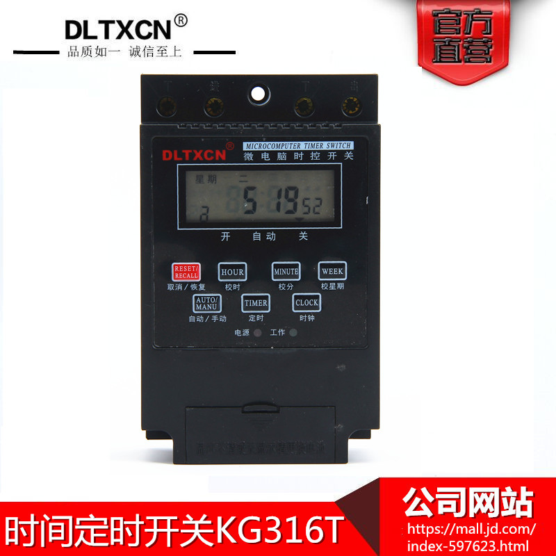 秒杀价KG316T微电脑时控开关3000W定时开关路灯循环电源控制器220在类目 五金/工具, 节电器, 定时器中 - 来自Buy2taobao.com提供专业的淘宝代购服务