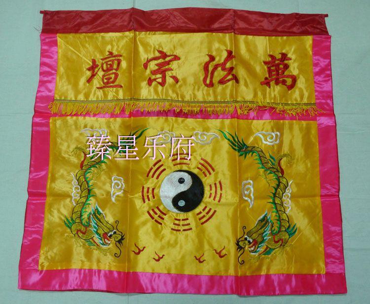 道教法器用品繡品桌圍/案布/台心桌裙/雙龍桌圍/黃色/萬法宗壇1米在類目 特色手工藝, 宗教工藝品, 道教工藝品中 - 來自Buy2taobao.com提供專業的淘寶代購服務