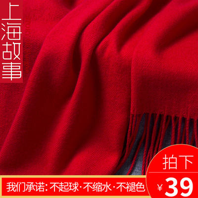 上海故事围巾女秋冬季韩版百搭披肩中国红色男学生保暖围脖情侣款