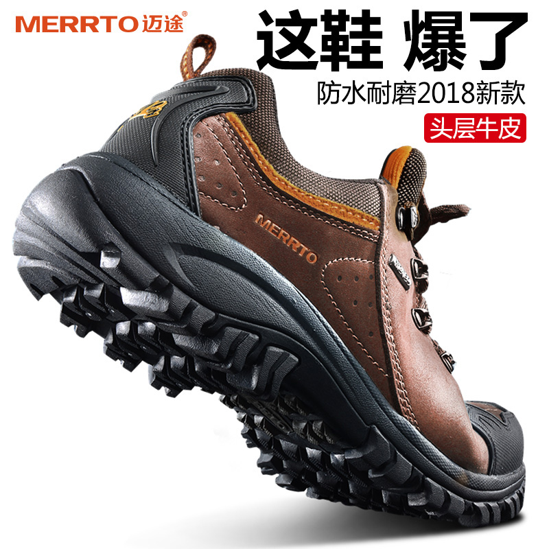 【清倉】邁途戶外登山鞋男防水防滑頭層牛皮真皮低幫徒步越野跑鞋在類目 戶外/登山/野營/旅行用品, 戶外鞋襪, 登山鞋/徒步鞋中 - 來自Buy2taobao.com提供專業的淘寶代購服務