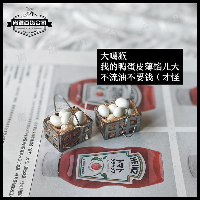 【包邮】鸡飞蛋打/不流油不要钱才怪/搞怪趣味耳环耳夹原创离谱百|ruв категории Украшения,ювелирные изделия, серьга, серьги - от Buy2taobao.com для оказания профессиональной услуги покупки агента Taobao