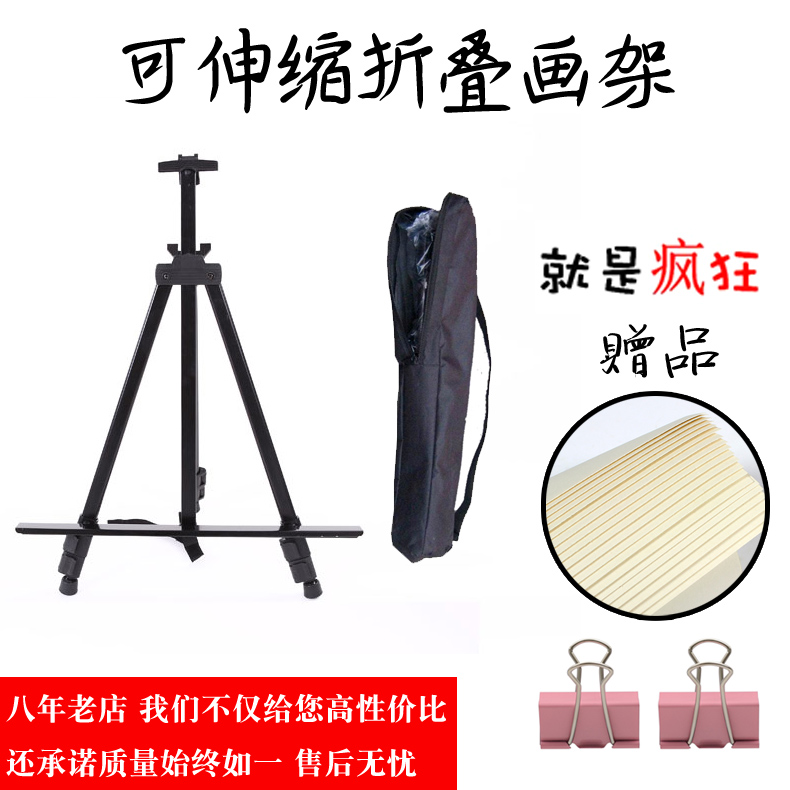 包邮 优质铁画架 海报展示架油画架 折叠画架广告展示架 三角架|ruв категории электронный словарь/электрический бумажных книг/канцелярские принадлежности, рисовальный прибор/живописи материалов/каллиграфия товаров, кульман/мольберт - от Buy2taobao.com для оказания профессиональной услуги покупки агента Taobao