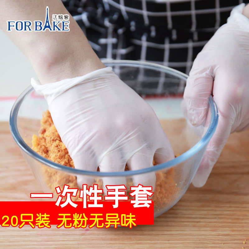法焙客食品级一次性手套PVC手套裱花防油防沾厨房烘焙工具20只|ruв категории кухня/посуда, кухонный Гаджет/кухня хранения, вспомогательные принадлежности кухонные приборы, микроволновой печи перчатки - от Buy2taobao.com для оказания профессиональной услуги покупки агента Taobao