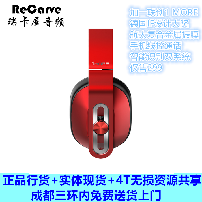 加壹聯創 中國好聲音1MORE頭戴式耳機重低音手機線控電腦音樂耳麥在類目 影音電器, 耳機/耳麥中 - 來自Buy2taobao.com提供專業的淘寶代購服務