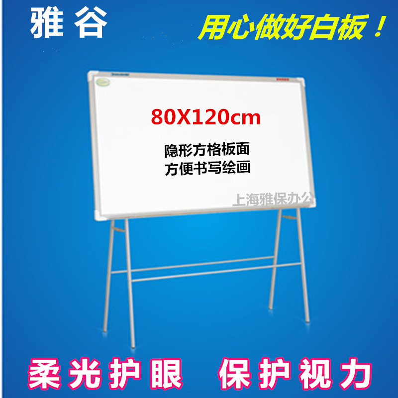 YAKUDO 80*120 Imported Whiteboard invisible Square Board surface magnetic Meeting Board of Education Soft light Eye protection Learning boardin the Electronic Dictionary/Electronic paper book/Stationery , Teaching demonstration/Display notices supplies , Whiteboard category - from Buy2taobao.com to provide professional Taobao agent buy service
