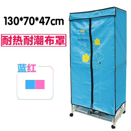 耐用方形家用干衣机罩外罩 烘干机罩套 干衣机配件罩专用尼龙布罩