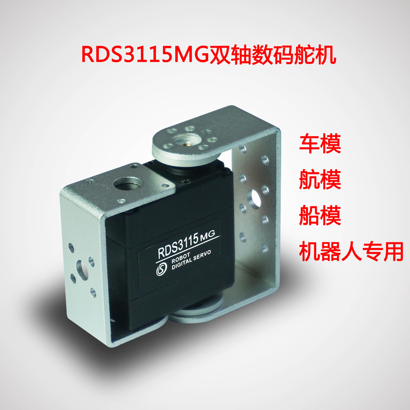 舵机智能芯片RDS3115金属齿轮数码舵机双轴大扭力机械手高寿命|ruв категории Цифровые аксессуары, рынок электронных компонентов, мотор/мотор, сервомотор/сервосистема/рулевая машина - от Buy2taobao.com для оказания профессиональной услуги покупки агента Taobao