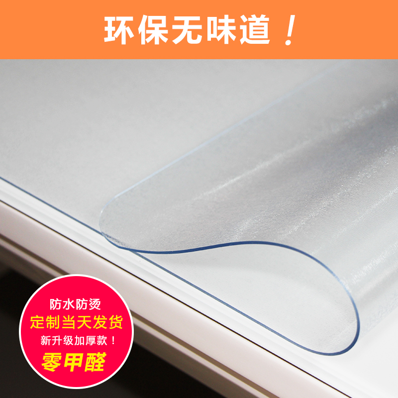 软玻璃透明桌布磨砂防水印桌布水晶塑料桌垫免洗茶几垫水晶板进口在类目 居家布艺, 餐桌布艺, 桌布中 - 来自Buy2taobao.com提供专业的淘宝代购服务