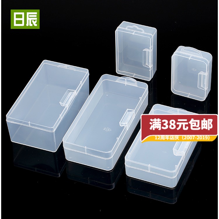 长方形电子收纳盒塑料白色工具盒小产品包装盒元件盒原件盒有带盖在类目 五金/工具, 手动工具, 工具包/箱/车, 零件盒中 - 来自Buy2taobao.com提供专业的淘宝代购服务