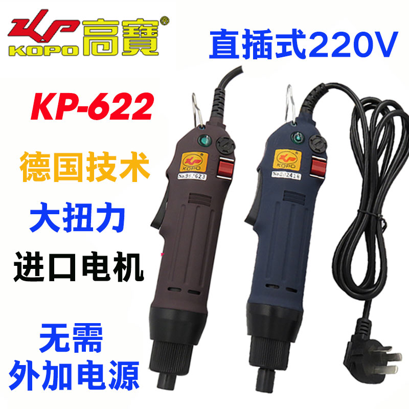 高宝220V直插式802电批 801电动螺丝刀 S1/4起子机 进口电机在类目 五金/工具, 电动工具, 电动螺丝批中 - 来自Buy2taobao.com提供专业的淘宝代购服务