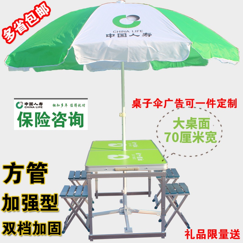 热卖中国人寿户外展业桌椅便携式国寿折叠桌广告宣传促销桌分体桌|msdalam kategori luar/Mountaineer/Camping/Aksesori perjalanan, Perabot luaran, saman perabot luar - dari Buy2taobao.com untuk memberikan perkhidmatan ejen Taobao profesional membeli