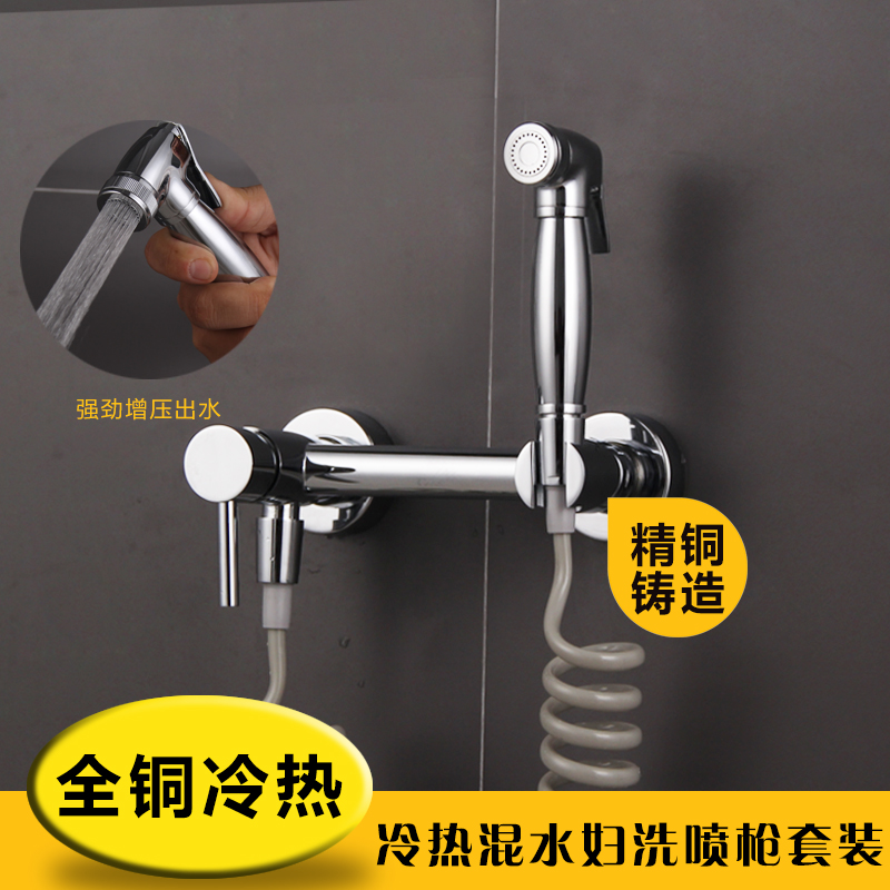 全铜增压小花洒马桶三角阀喷枪阀门多功能冷热妇洗器喷头阳台清洗在类目 家装主材, 卫浴用品, 净身妇洗器中 - 来自Buy2taobao.com提供专业的淘宝代购服务