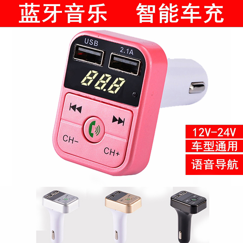 車載MP3藍牙播放器接收器免提電話汽車用音樂u盤式點煙器充電器P4在類目 汽車/用品/配件/改裝, 汽車影音/車用電子/電器, 汽車影音, 車載MP3/MP4中 - 來自Buy2taobao.com提供專業的淘寶代購服務