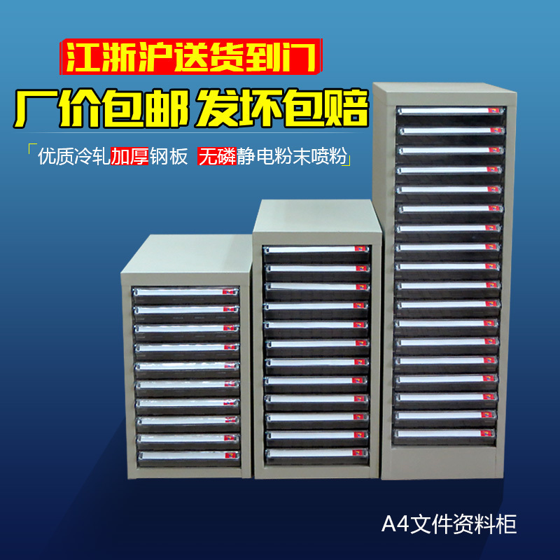 A4办公文件柜铁皮柜抽屉式整理柜资料柜档案柜凭证柜矮柜多层带锁在类目 商业/办公家具, 办公家具, 办公柜类, 文件柜中 - 来自Buy2taobao.com提供专业的淘宝代购服务