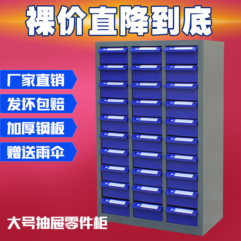 thickening Large Parts cabinet Tool Cabinet Screw Cabinet spare parts Arrangement Efficiency Cabinet Parts cabinet Drawer 75 Pumping hardwarein the Business/Office Furniture , Office Furniture , Cabinet Office , File Cabinet category - from Buy2taobao.com to provide professional Taobao agent buy service