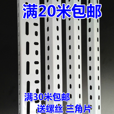 货架展示架自由组合家用万能角钢货架材料仓库仓储置物架超市角铁