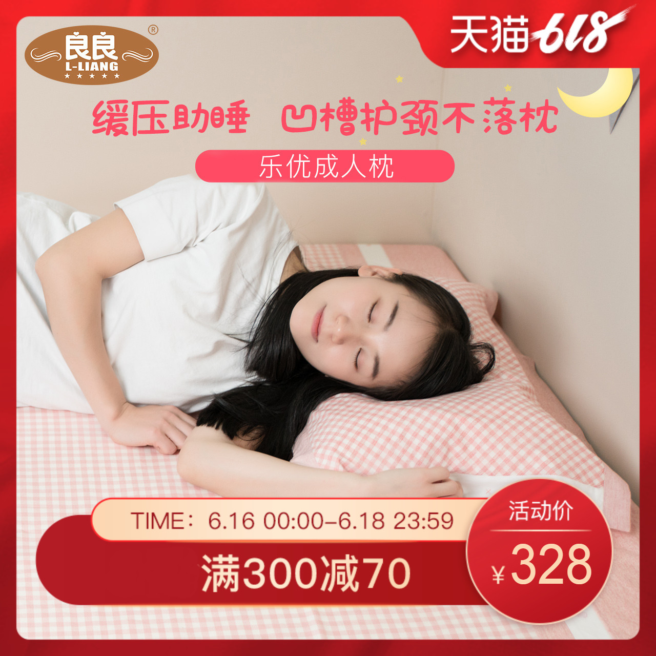 良良成人枕头四季通用护颈椎成人枕单人枕芯带枕套男女情侣家用枕在类目 床上用品, 枕头/枕芯/保健枕/颈椎枕中 - 来自Buy2taobao.com提供专业的淘宝代购服务