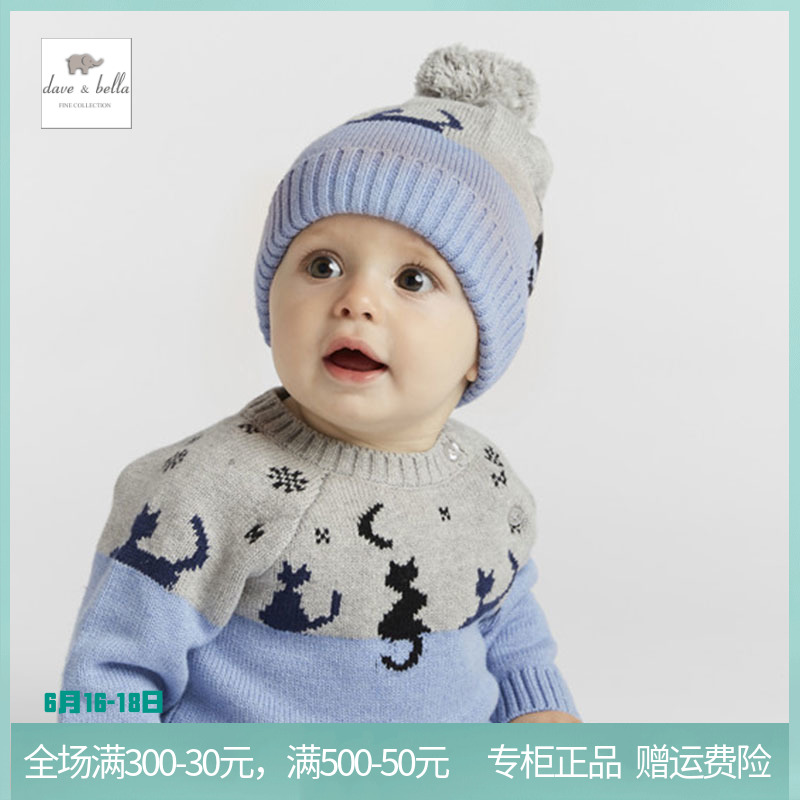 戴维贝拉童装正品 羊毛线针织加厚保暖婴幼儿胎毛儿童帽子DB8473在类目 童装/婴儿装/亲子装, 帽子/围巾/口罩/手套/耳套/脚套, 帽子中 - 来自Buy2taobao.com提供专业的淘宝代购服务