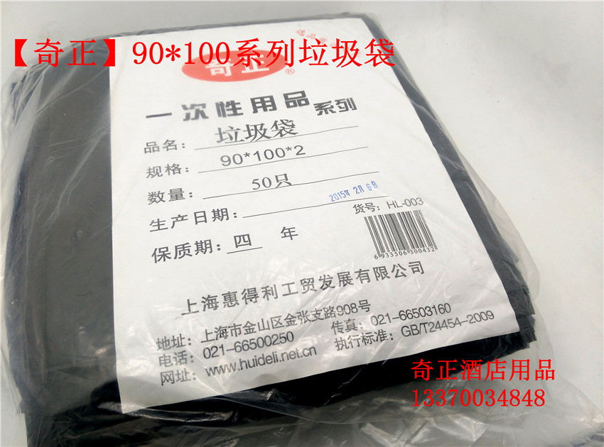 Special Offer Large disposable bag series outdoor Trash Dedicated disposable bag Collection bag black disposable bagin the Family/Personal Cleaning Tools , Housework/Floor cleaning equipment , Garbage bags category - from Buy2taobao.com to provide professional Taobao agent buy service