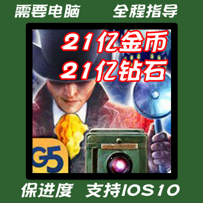 The Secret Society 秘盟驚魂 21億金幣 21億鑽石在類目 網絡店鋪代金/優惠券, 淘寶店鋪優惠券中 - 來自Buy2taobao.com提供專業的淘寶代購服務