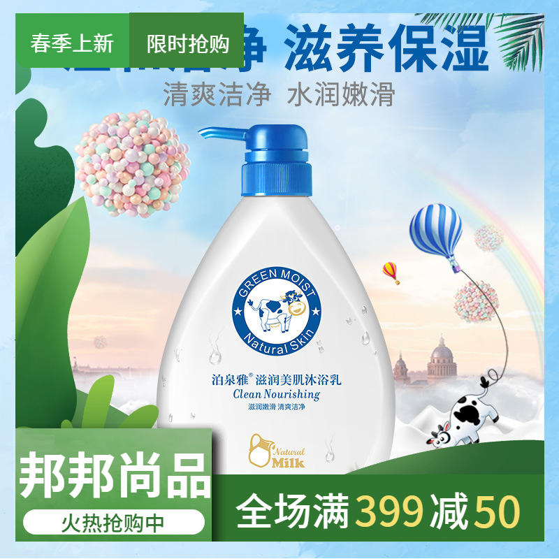 热卖精油香氛沐浴乳滋润嫩滑美肌去角质洁净保湿沐浴露泊泉雅通用|ruв категории туалетные чище/санитарно - гигиенических салфеток/бумага/Ароматерапия, шампунь/человек чистой, Очистка тела, гель для душа - от Buy2taobao.com для оказания профессиональной услуги покупки агента Taobao