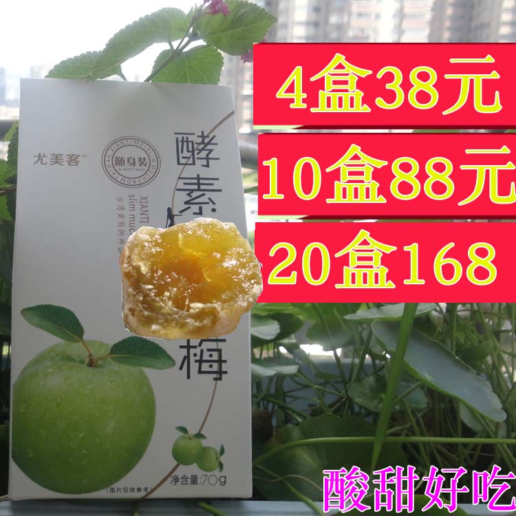 quality goods US-off Enzyme Plum Green Plum Xiaosumei Clean Taiwan Click click Casual Net Yen Hibiscus fruitin the Snacks/Nuts/Specialty , Confection/Class dates/Plum/Dried fruit , Plum-type products category - from Buy2taobao.com to provide professional Taobao agent buy service