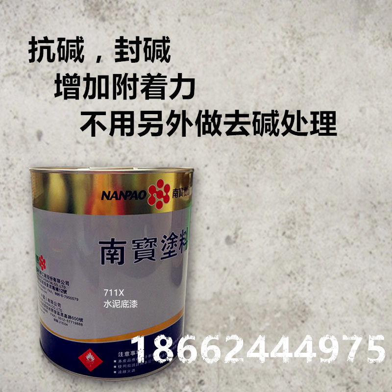 台灣南寶水泥堿水池地坪底漆封堿耐堿封固底漆在類目 基礎建材, 油漆, 工業漆, 環氧漆(地坪漆)中 - 來自Buy2taobao.com提供專業的淘寶代購服務