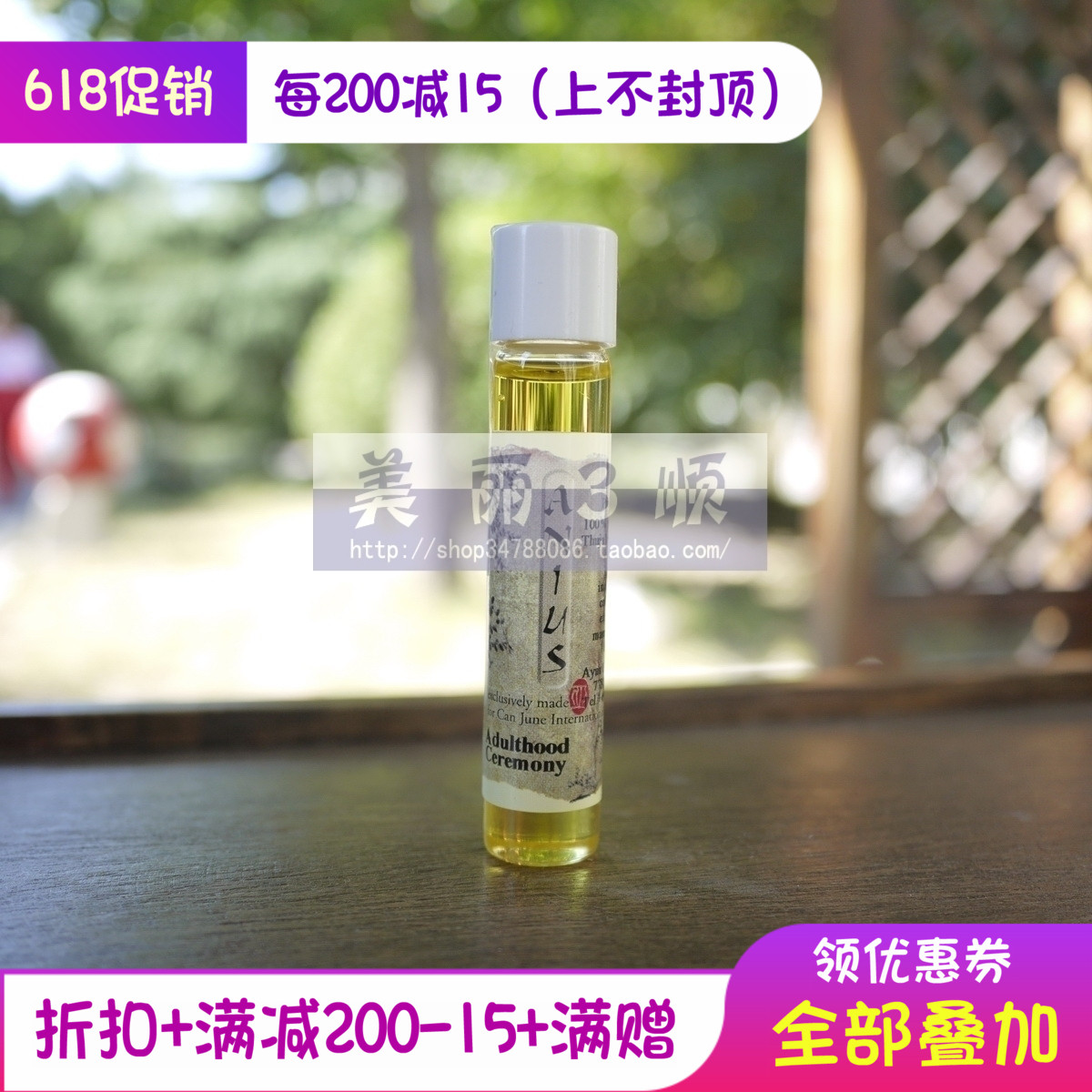 临期9折 肯园成年礼魔杖 10ml Anius开口/闭口/抗yan/暗疮 19.11在类目 美容护肤/美体/精油, 面部精华中 - 来自Buy2taobao.com提供专业的淘宝代购服务