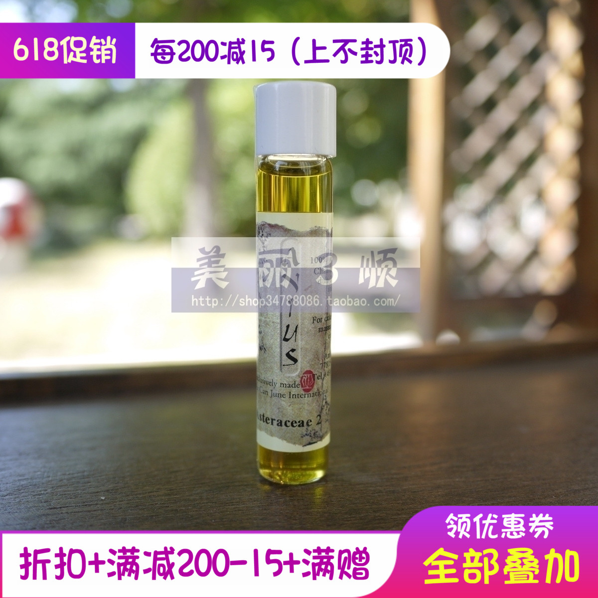 肯園 菊科2 魔杖 10ml Anius抗敏/舒緩/過敏 20.6在類目 美容護膚/美體/精油, 面部精華中 - 來自Buy2taobao.com提供專業的淘寶代購服務