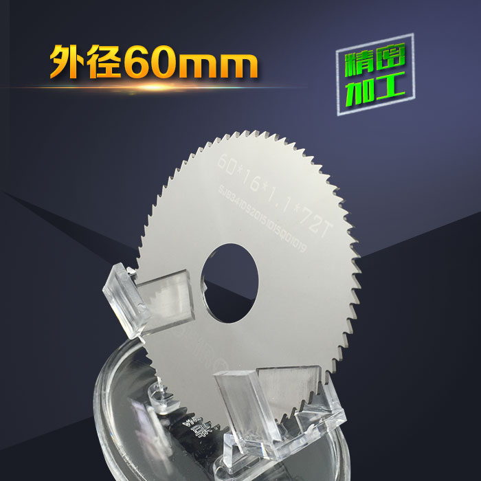 D60/63*22/25.4*0.5-3.5 Whole Tungsten steel Saw blade milling cutter Hard alloy Milling Inserts TOYIROKin the Hardware/Tool , Power Tools , Chainsaw film category - from Buy2taobao.com to provide professional Taobao agent buy service