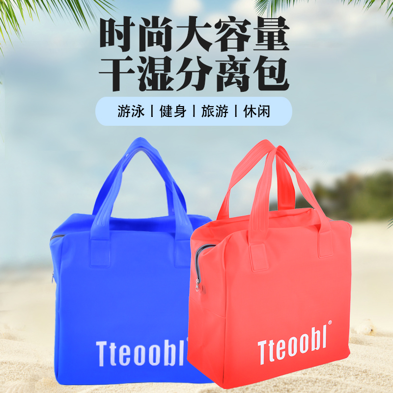T551G遊泳包幹濕分離男女防水包泳衣遊泳裝備收納袋沙灘包手提在類目 運動包/戶外包/配件, 挎包/拎包/休閒包中 - 來自Buy2taobao.com提供專業的淘寶代購服務