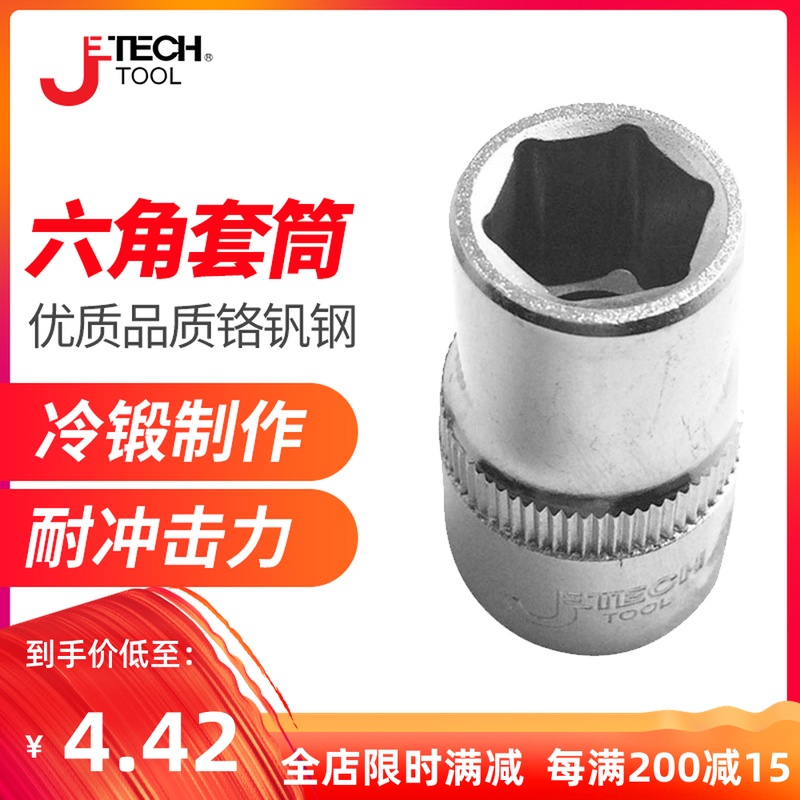 Jaco tools 1/2 Six corners Metric system Sleeve kit Screw sleeve 12.5mm Automotive car carein the Hardware/Tool , Hand Tools , Socket and accessories , 6 angle sleeve category - from Buy2taobao.com to provide professional Taobao agent buy service