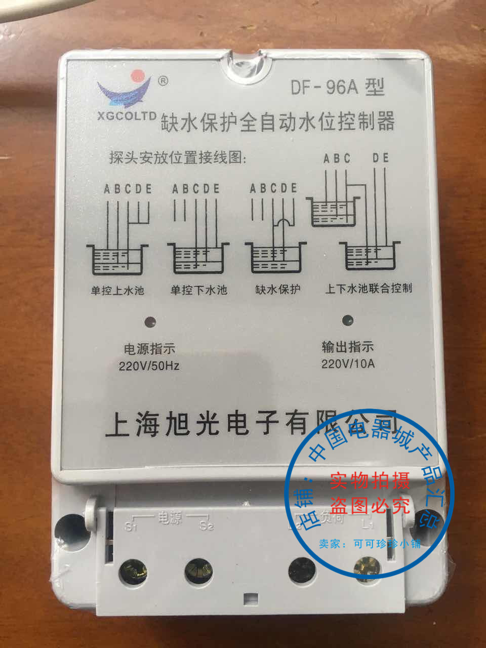 上海旭光电子DF-96A全自动液位水泵开关水位控制器 缺水保护220V在类目 五金/工具, 仪器仪表, 其它仪表仪器中 - 来自Buy2taobao.com提供专业的淘宝代购服务