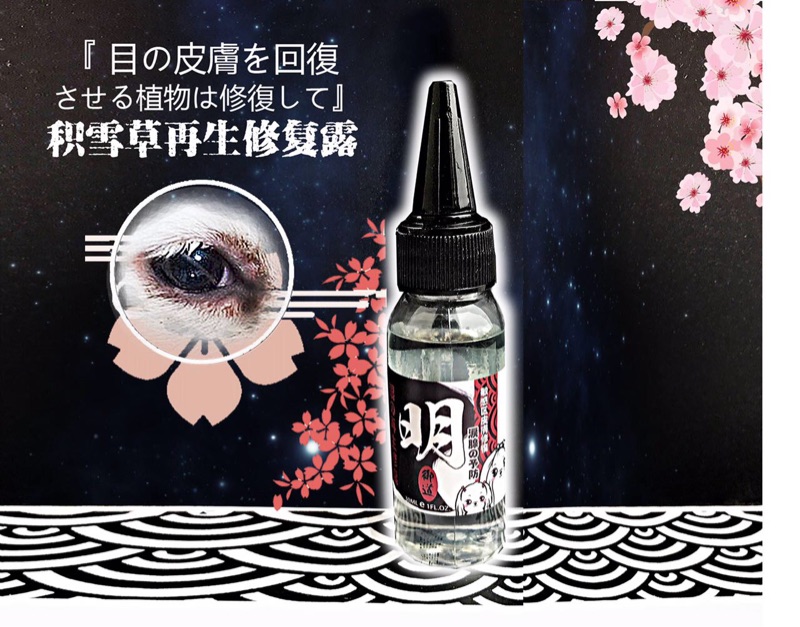 Okimichi Snow Kitty Pets Eye Sensitive area Repair solution Eye drops Features Skin disease repairin the Pet/Pet food and supplies , Cat/Dog grooming cleaning supplies , Eye Clean category - from Buy2taobao.com to provide professional Taobao agent buy service